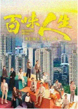 潮汐笔记剧集封面